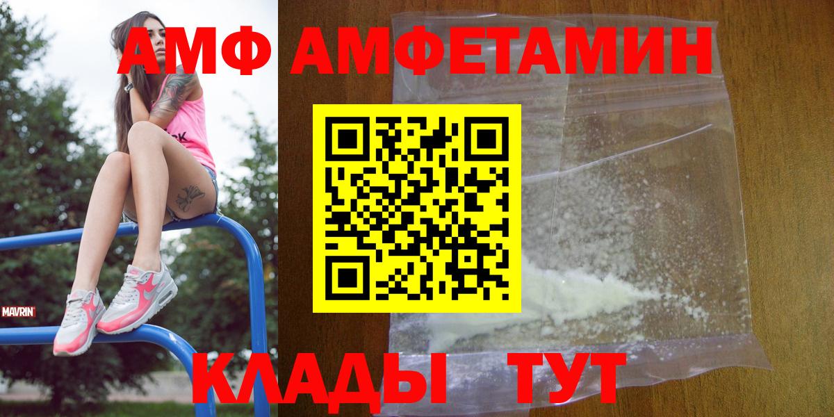   онион  АМФ 97%  АМФ  Вход с VPN  Нижний Тагил 