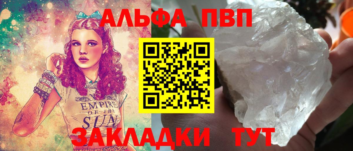 А ПВП кристаллы Нижний Тагил