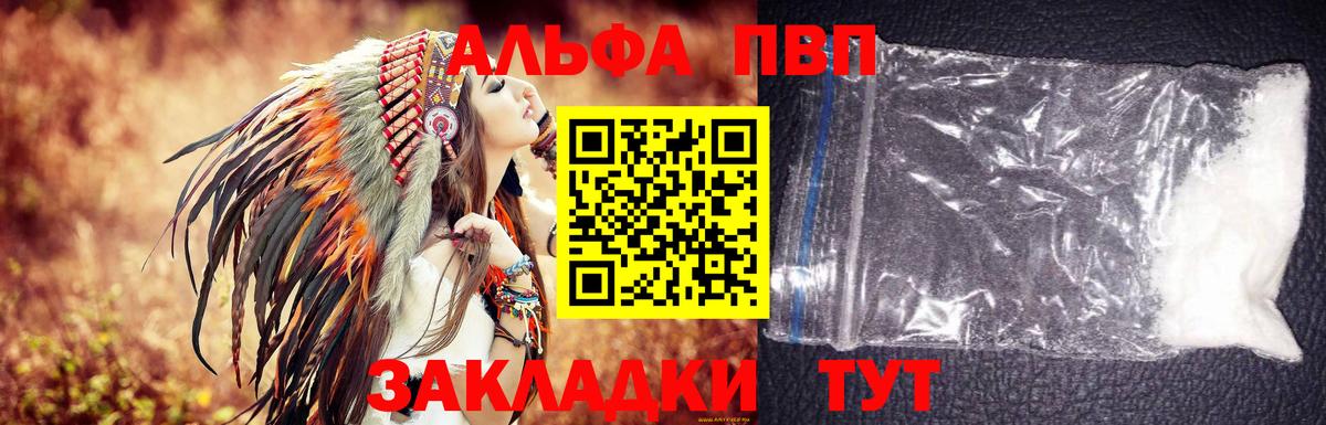 Нижний Тагил  A-PVP СК КРИС  Вход с VPN  A-PVP  как найти закладки  A-PVP СК 