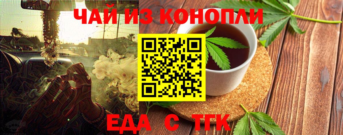 Печенье с ТГК конопля  Вход с VPN  Нижний Тагил 