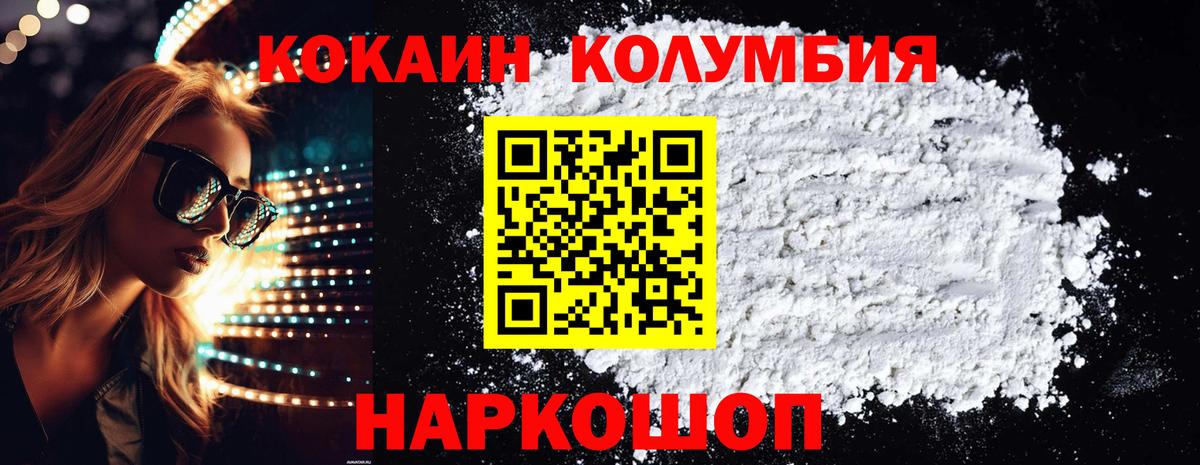 COCAIN Боливия  Вход с VPN  Cocaine 99%  Нижний Тагил 