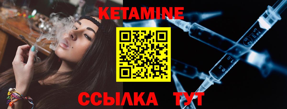 Кетамин VHQ  Вход с VPN  Нижний Тагил 
