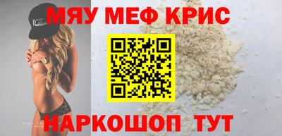 мефедрон VHQ Ставрополь