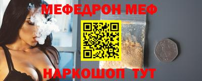 мефедрон VHQ Ставрополь