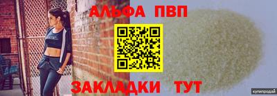 мефедрон VHQ Ставрополь