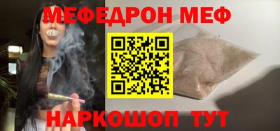 мефедрон VHQ Ставрополь