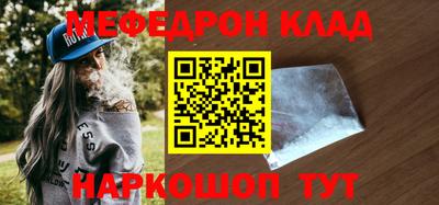 мефедрон VHQ Ставрополь