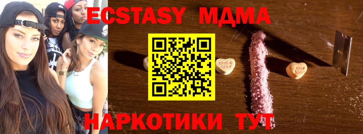 MDMA  МДМА Molly  Вход с VPN  Нижний Тагил  MDMA Molly 