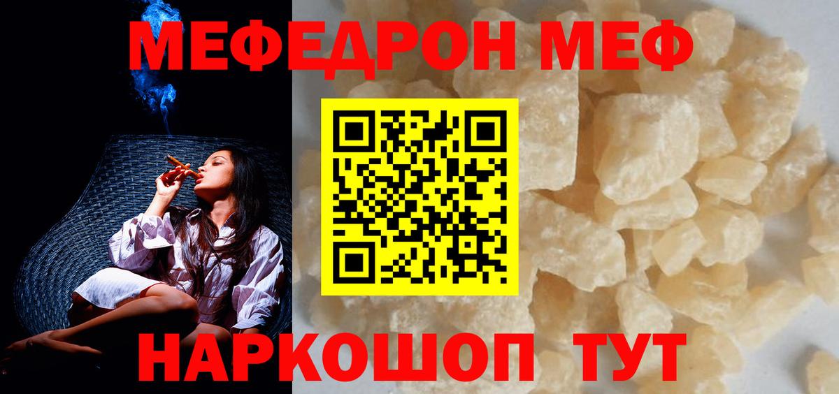 Мефедрон VHQ  МЕФ мяу мяу  Нижний Тагил  МЕФ  Вход с VPN 