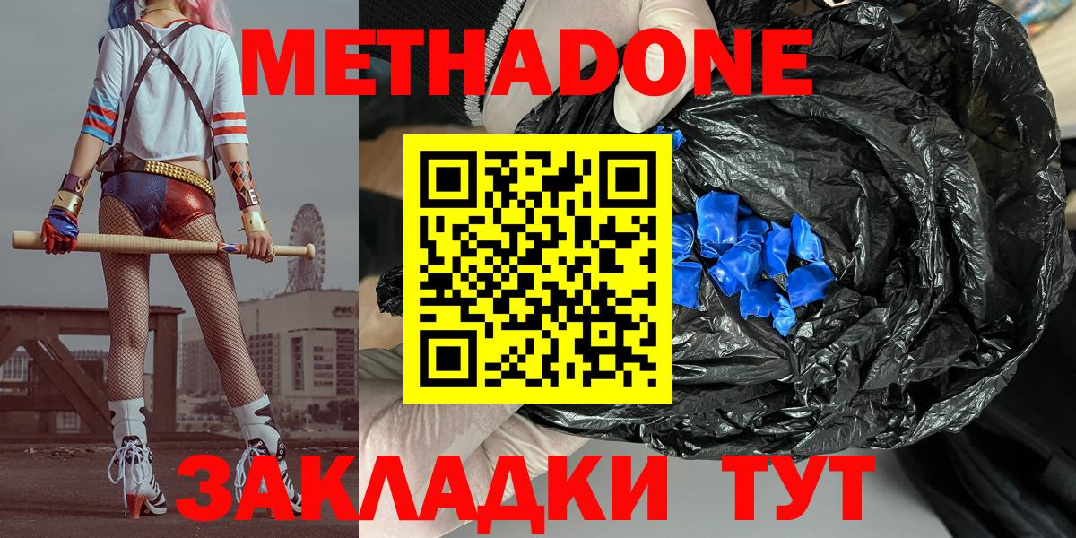 Метадон кристалл  Вход с VPN  Нижний Тагил 