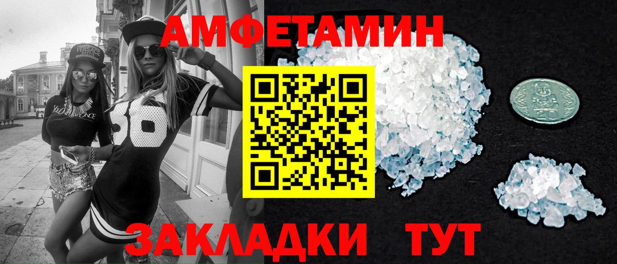 Первитин кристалл  Вход с VPN  Первитин  Нижний Тагил  Первитин кристалл 